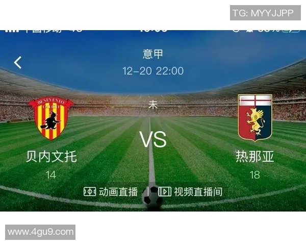 贝内文托主场迎战拉齐奥力争逆袭展现球队实力