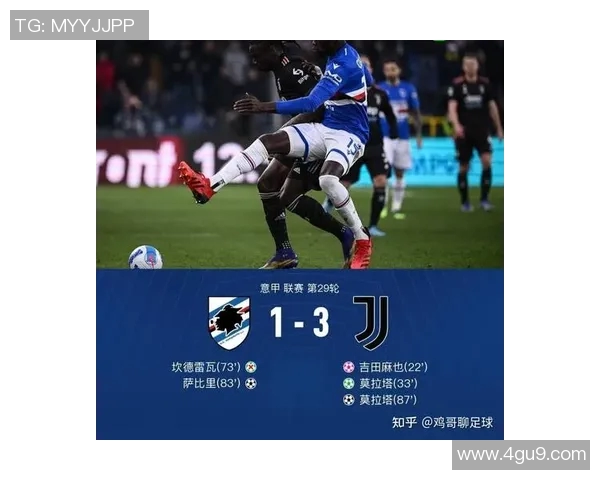 尤文图斯对阵桑普多利亚直播观看方式及赛前分析详解