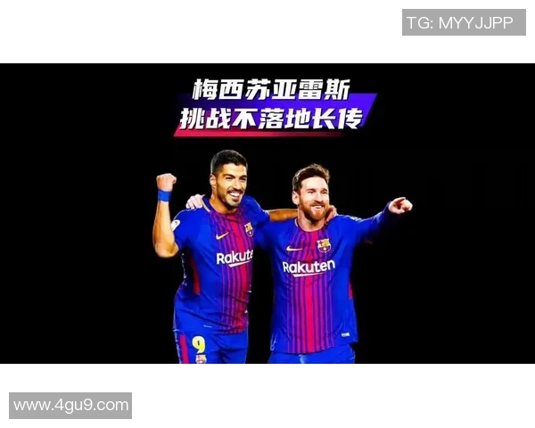 梅西传奇之路：从巴萨巨星到阿根廷国家队的足球英雄之旅