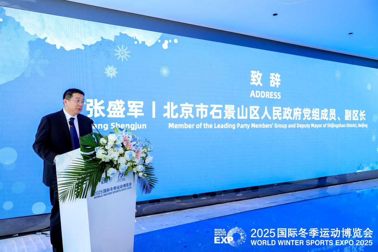 196体育2025年国际冬季运动博览会将于10月在北京石景山举办(图1)